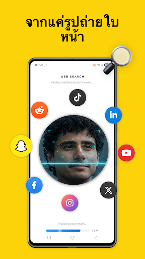 Sherlock: ค้นหาใบหน้าด้วย AI PC