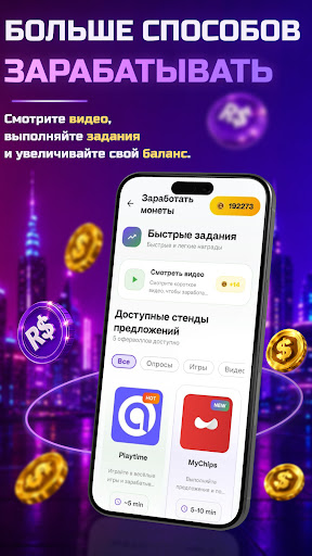 RBX Earny: Монеты и награды ПК