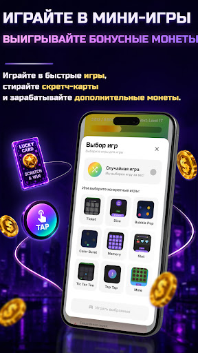 RBX Earny: Монеты и награды ПК