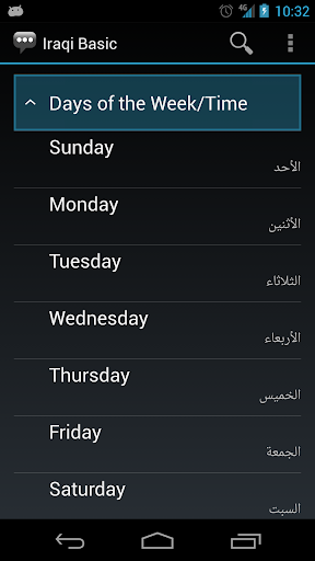 Iraqi Basic Phrases পিসি