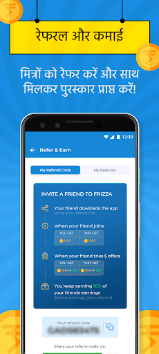 Money Earning App Frizza PC