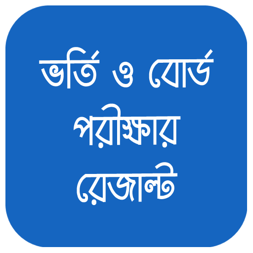 BD Exam Result PC