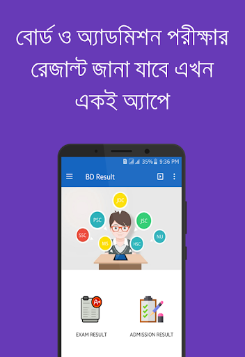 BD Exam Result PC