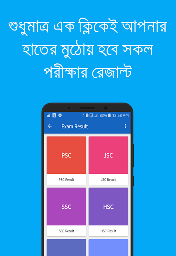 BD Exam Result PC