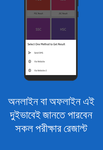 BD Exam Result PC