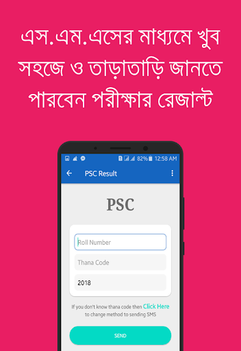 BD Exam Result PC