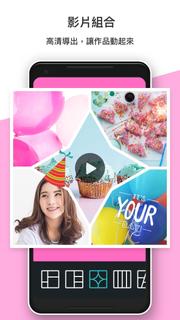 Photo Grid : 相片組合編輯、Instagram比例、影片拼貼、清新可愛臉部貼圖