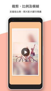 Photo Grid : 相片组合编辑、视频拼贴、AR脸部贴图