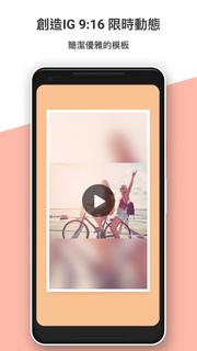 Photo Grid : 相片組合編輯、Instagram比例、影片拼貼、清新可愛臉部貼圖電腦版