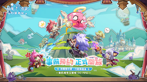 RO仙境傳說：口袋戰記電腦版
