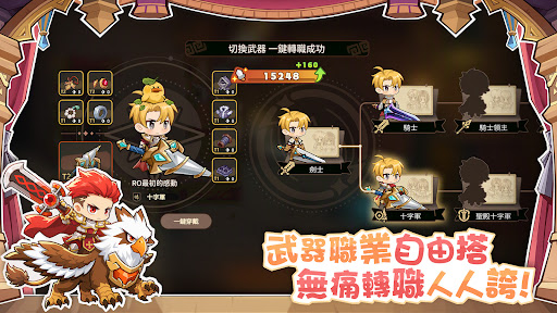 RO仙境傳說：口袋戰記電腦版