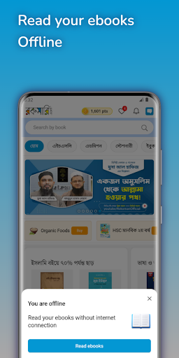 Rokomari: Trusted Online Store পিসি