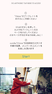 sumika Chime - arアプリ -
