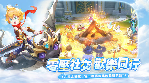 風之國世界電腦版