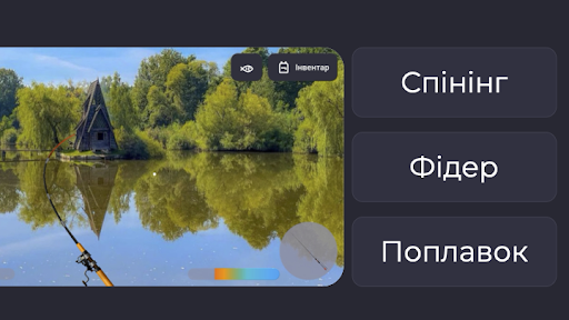 The Fishing: симулятор