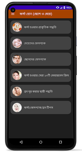 ফর্সা হোন (ছেলে ও মেয়ে) PC