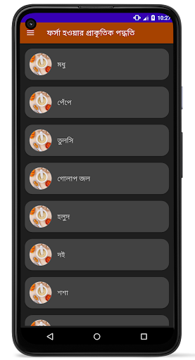 ফর্সা হোন (ছেলে ও মেয়ে) PC