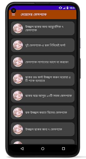 ফর্সা হোন (ছেলে ও মেয়ে) PC
