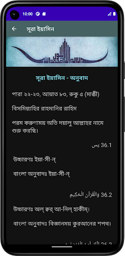 সূরা ইয়াসিন (অডিও তেলাওয়াত)