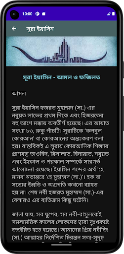 সূরা ইয়াসিন (অডিও তেলাওয়াত)