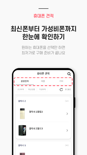 고고비-휴대폰견적비교&알뜰폰비교 고고비 PC