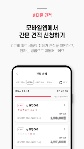 고고비-휴대폰견적비교&알뜰폰비교 고고비 PC