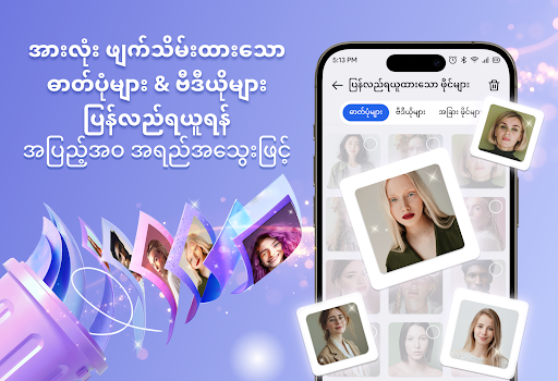 komputer ဖိုင်ပြန်ယူ - ဓာတ်ပုံဗီဒီယို