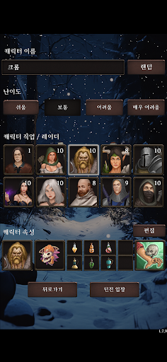 던전 추적자 PC