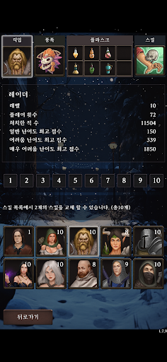 던전 추적자 PC