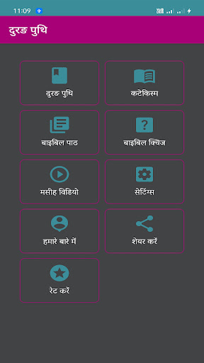 Mundari Durang Puthi Gelc PC