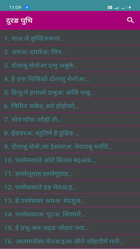 Mundari Durang Puthi Gelc PC