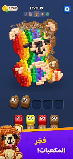 Cube Land Puzzle Game الحاسوب