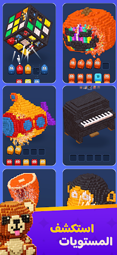 Cube Land Puzzle Game الحاسوب