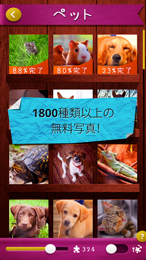 パズル Jigsaw Puzzles ジグソーパズル PC版