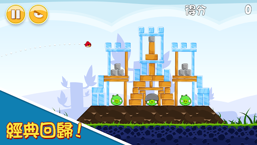 Angry Birds for Automotive電腦版