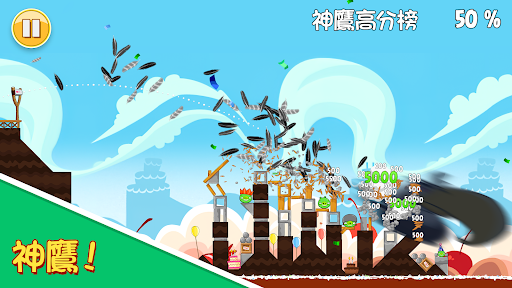 Angry Birds for Automotive電腦版