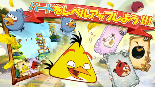 アングリーバード 2 (Angry Birds 2) PC版