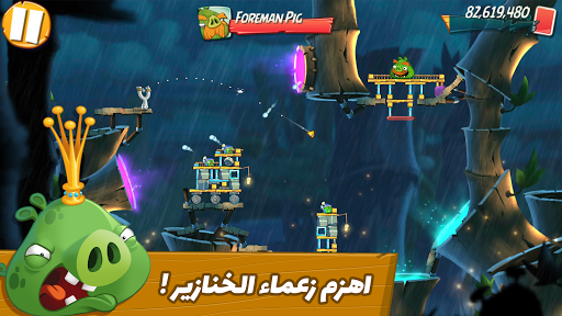 Angry Birds 2 الحاسوب