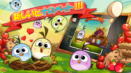 アングリーバード 2 (Angry Birds 2)