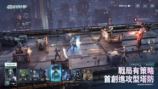 鐳明閃擊電腦版