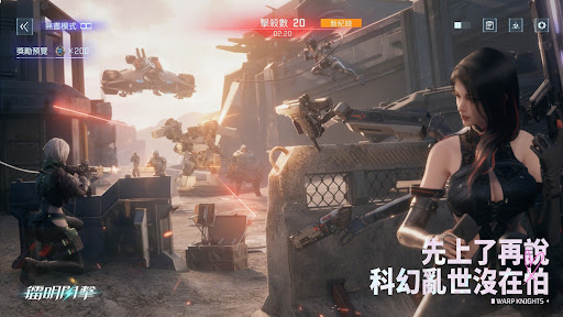 鐳明閃擊電腦版