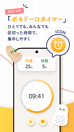 hoot（ふーと）｜ ゆったり話せる作業通話アプリ PC版