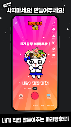 마라탕후루 게임 : 탕탕후루후루 PC