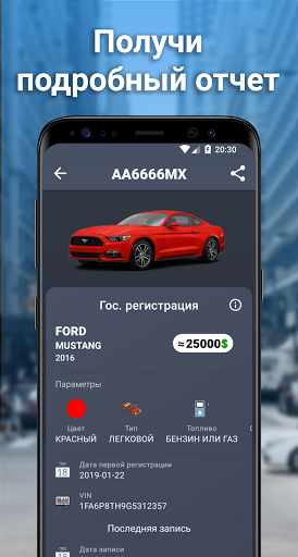 Авто Номери - Україна PC