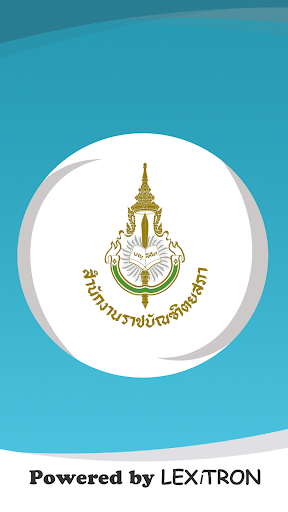 พจนานุกรมฉบับราชบัณฑิตยสถาน ๕๔ PC