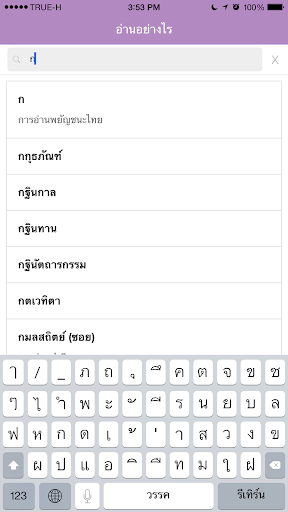 อ่านอย่างไรและเขียนอย่างไร PC