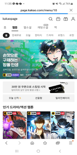 북토끼 - Booktoki, 웹소설, 웹툰 보기