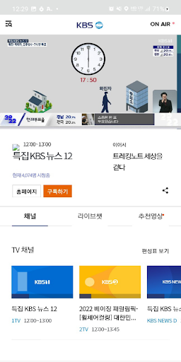 누누티비 – 한국 실시간TV, noonooTV PC