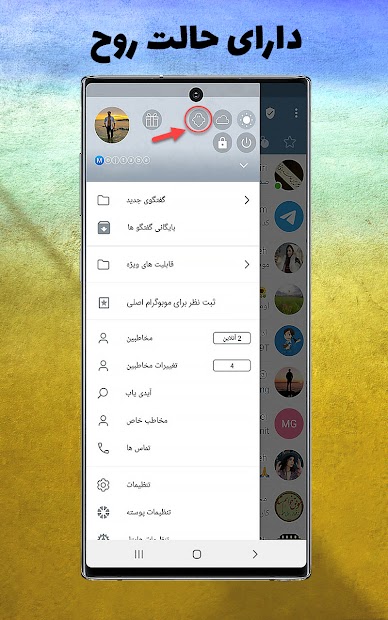 موبوگرام اصلی ضد فیلتر | تلگرام بدون فیلتر PC