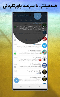 موبوگرام اصلی ضد فیلتر | تلگرام بدون فیلتر